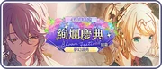 (4th Anniversary) Bloom Festival Gacha TW Banner