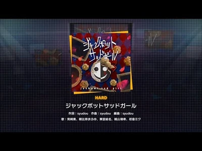 『ジャックポットサッドガール』（難易度：HARD）プレイ動画を一部先行公開！