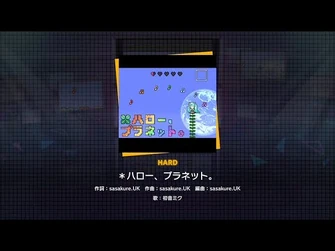 『＊ハロー、プラネット。』（難易度：HARD）プレイ動画を一部先行公開！