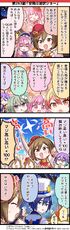 263.『空飛ぶ波状ショー』