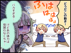 夢を目指して体力づくり