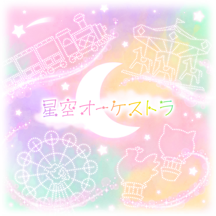 starry sky melody — tetrix-anime: Higurashi no Naku Koro ni Sotsu 