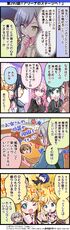 292.『アリーナのステージへ！』
