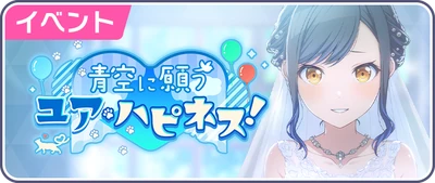 Desejando Ao Céu Azul a Sua Felicidade! Banner JP