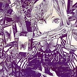 Fräulein=Biblioteca Game Cover