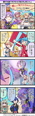 174.『サプライズなプレゼント』