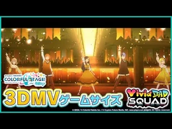 『街』3DMVゲームサイズ公開！