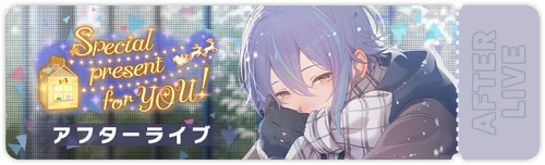 Special present for YOU! After Live Banner