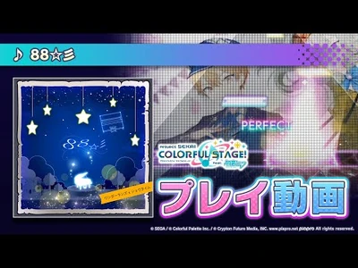 『88☆彡』（難易度：HARD）プレイ動画を一部公開