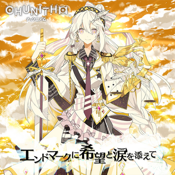 End Mark ni Kibou to Namida wo Soete | Project SEKAI Wiki End Mark ni Kibou to Namida wo Soete | Project SEKAI Wiki
