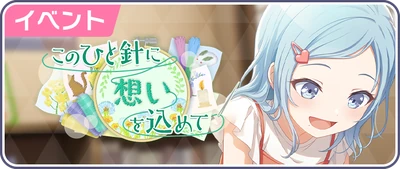 Ponha seu coração neste ponto Banner JP