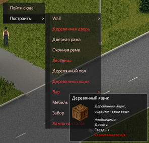 Строительство