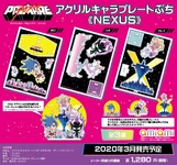 Lio kakusei stands.png (4.16 MB) Galo and co stands