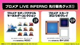 Live inferno3.png (152 KB)