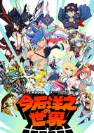 Imaishi expo artwork.png (4.3 MB) Imaishi Expo promotional art