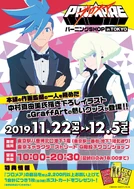 Baaningu.png (1.38 MB) Burning Shop promotional poster