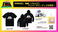 First anniversary merch again.png (649 KB) Anniversary merch