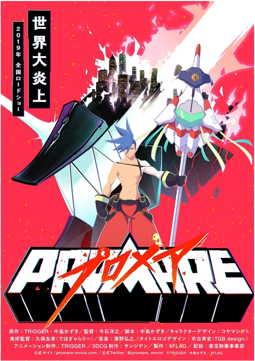 Promare (movie) | Promare Wiki | Fandom