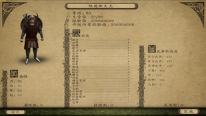 維迪斯屬性.png