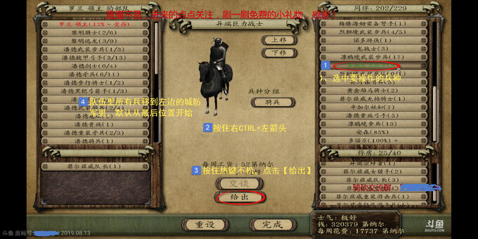 组合热键使用.jpg