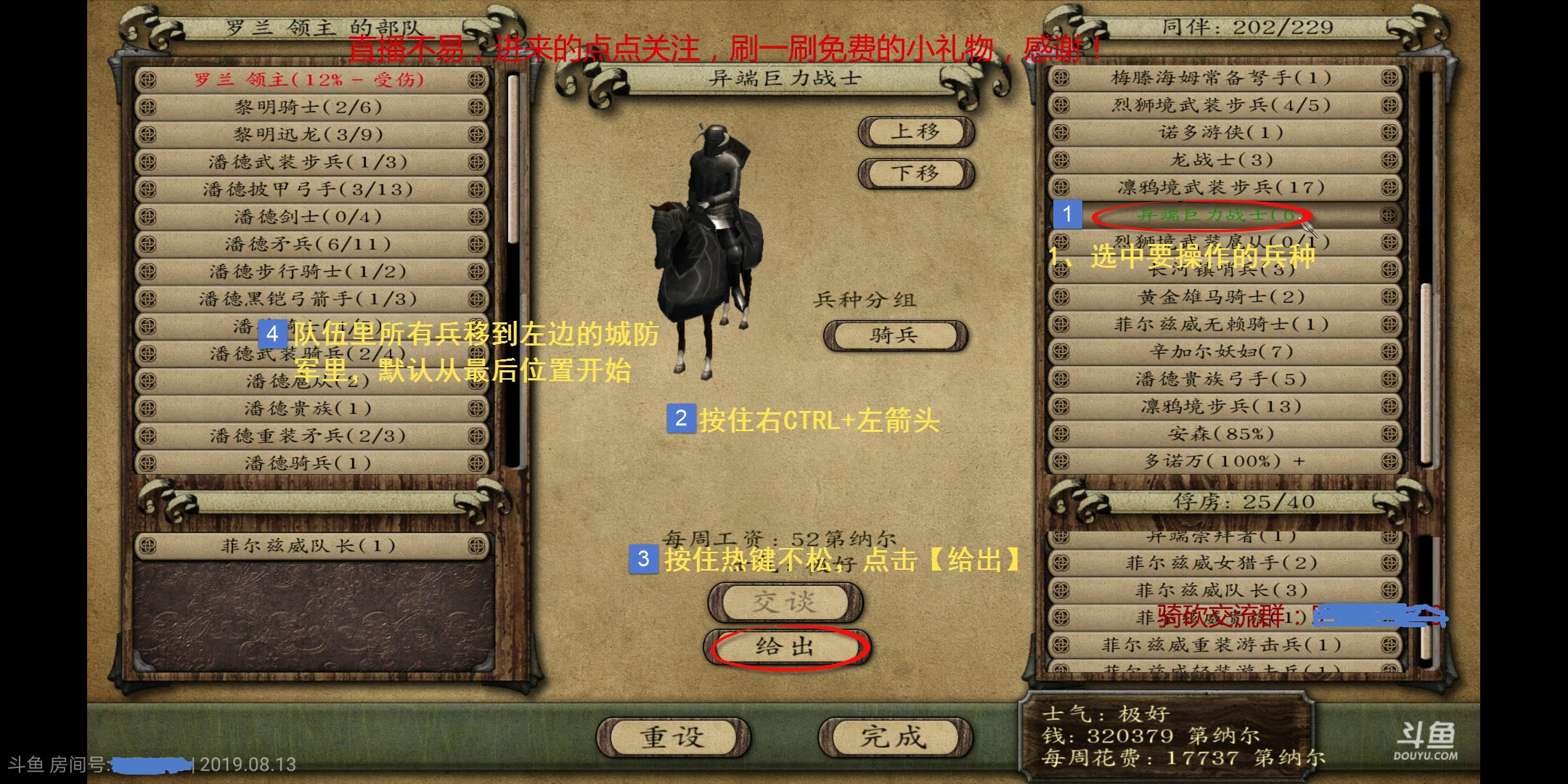 快捷键| 潘德的預言(Prophesy of Pendor )中文Wiki | Fandom
