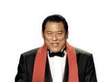 Antonio Inoki