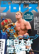 Weekly Pro Wrestling No. 2004 April 10, 2009