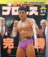 Weekly Pro Wrestling No. 565 August 3, 1993