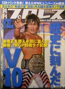 Weekly Pro Wrestling No. 1608 December 21, 2011