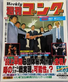 Weekly Gong No. 86