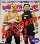 Lady's Gong No. 32 October 14, 1998