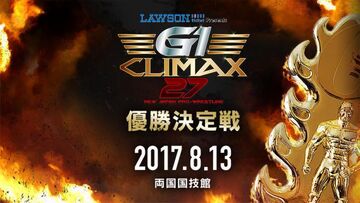 G1 CLIMAX 2017〈4枚組〉 G1 CLIMAX 2017〈4枚組〉