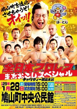 AJPW Wrestling Special Charity