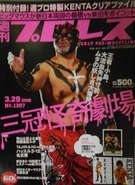 Weekly Pro Wrestling No. 1307 March 29, 2006