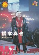 2000 BBM Pro Wrestling Shinya Hashimoto (No.3)