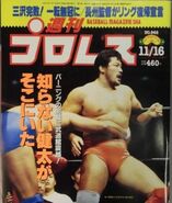 Weekly Pro Wrestling No. 946 November 16, 1999