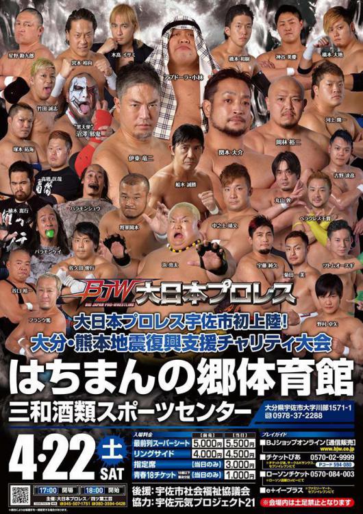 Bjw Kumamoto Earthquake Reconstruction Support Charity April 17 Pro Wrestling Fandom