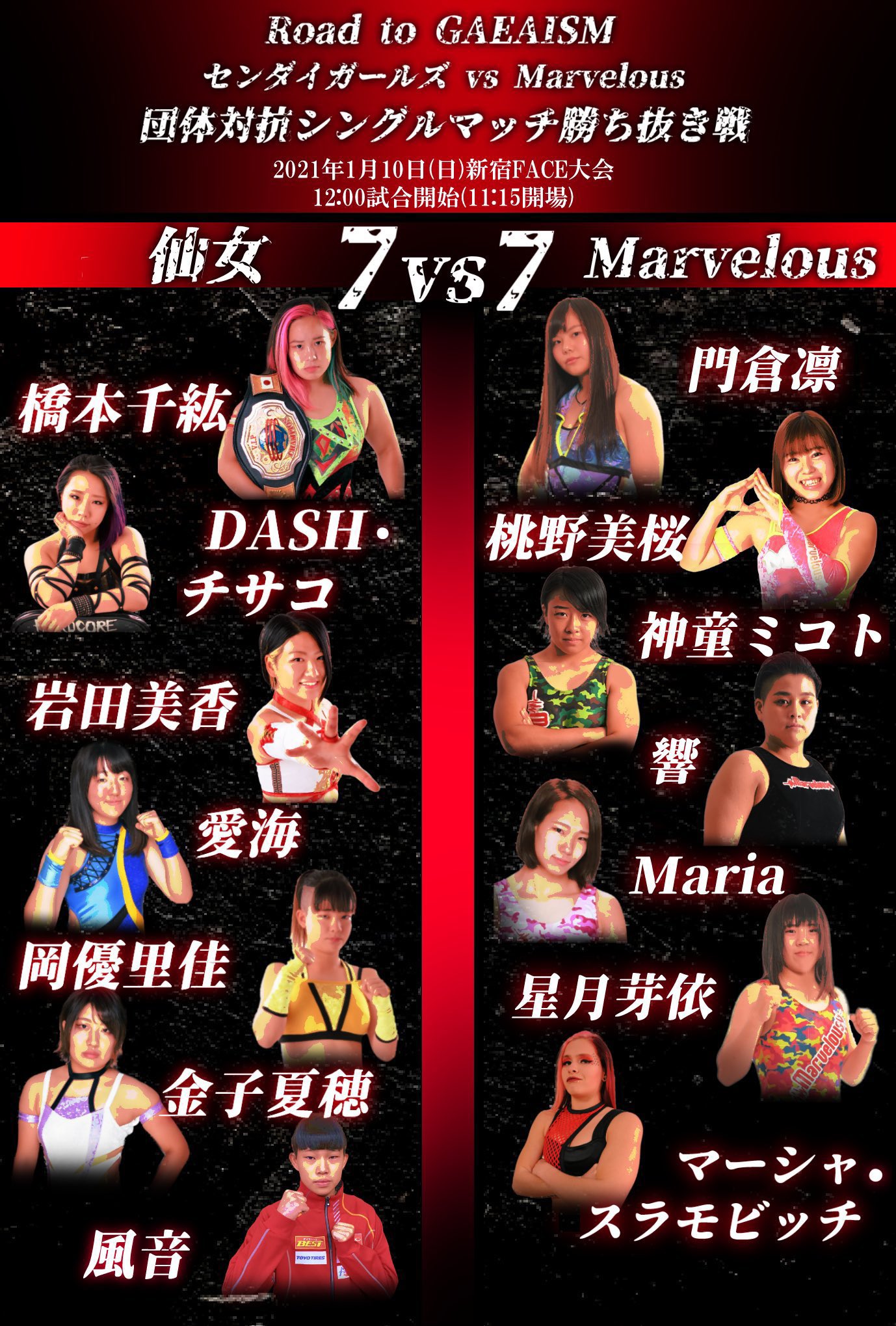 Sendai Girls Road To GAEAISM | Pro Wrestling | Fandom