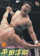 1997 BBM Pro Wrestling Junji Hirata (No.9)