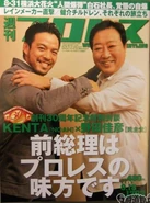 Weekly Pro Wrestling No. 1703 September 18, 2013
