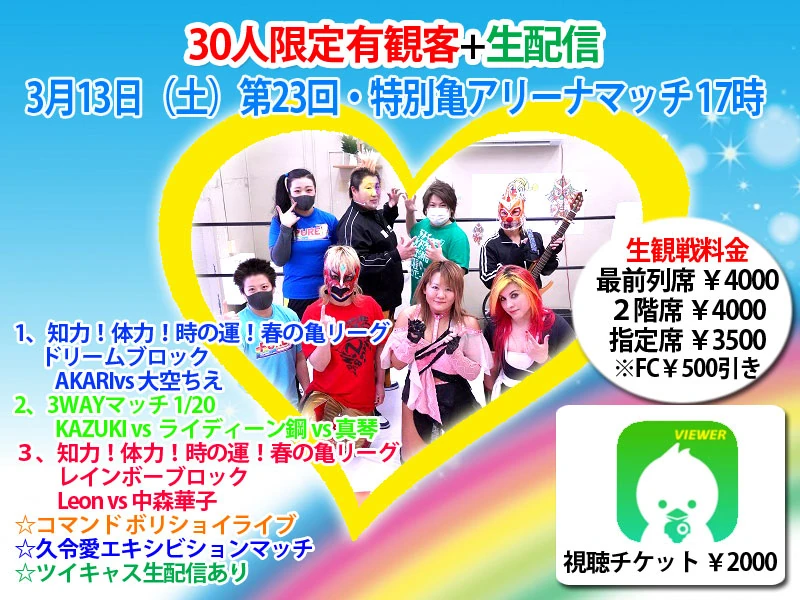 Pure J March 13 21 Pro Wrestling Fandom