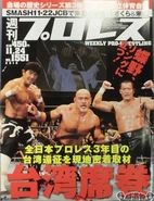 Weekly Pro Wrestling No. 1551 November 24, 2010