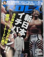 Weekly Pro Wrestling No. 1587 August 3, 2011