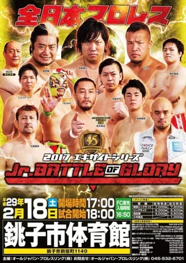 AJPW Excite Series 2017 - Night 2