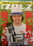 Weekly Pro Wrestling No. 1523 May 12, 2010