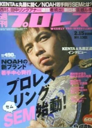 Weekly Pro Wrestling No. 1301 February 15, 2006