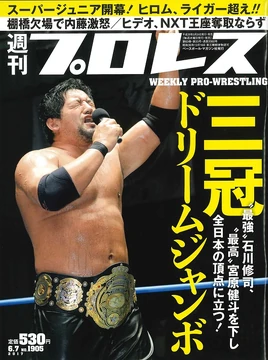 Weekly Pro Wrestling 1905