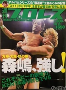 Weekly Pro Wrestling No. 1650 October 3, 2012
