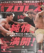 Weekly Pro Wrestling No. 1310 April 19, 2006