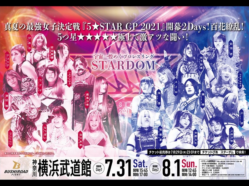 Stardom 5STAR Grand Prix 2021 - Night 2: Opening Round 2 | Pro Wrestling |  Fandom